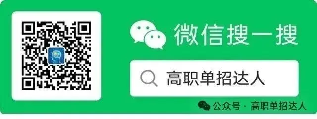 全国中职对口升学高考备考复习资料及历年真题-第4张图片-四季读书网