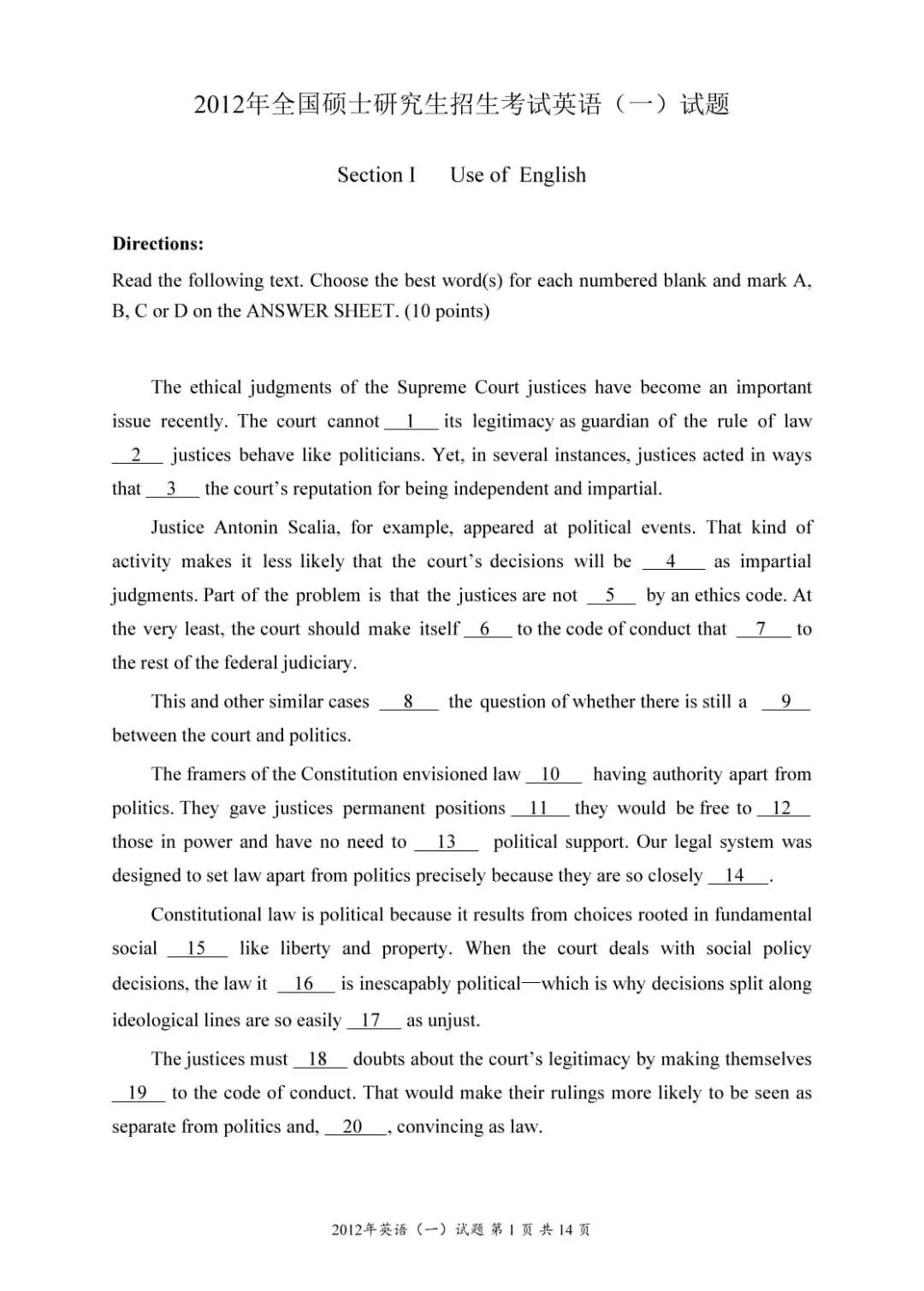 2012年考研英语(一)真题及答案解析-第4张图片-四季读书网
