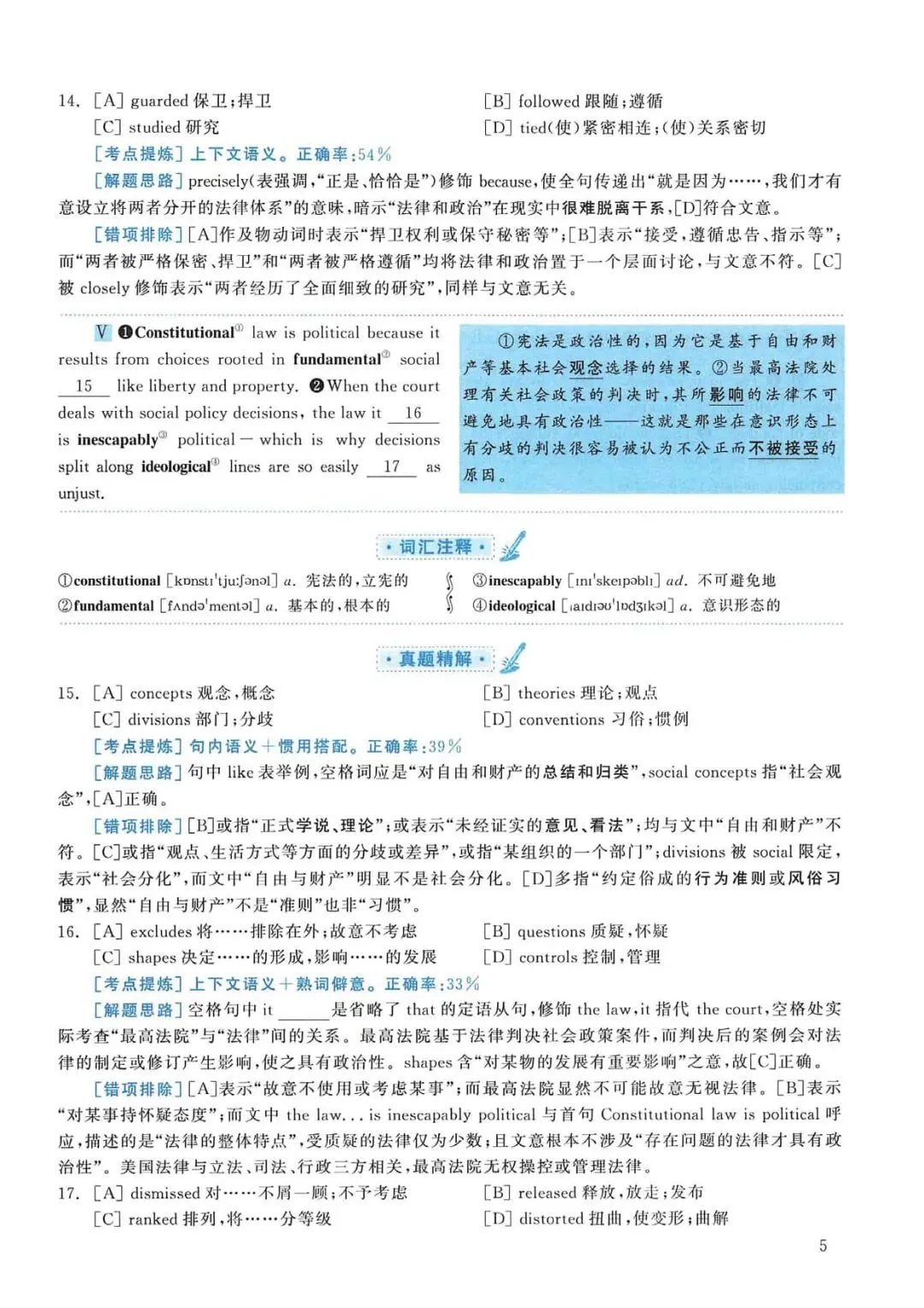 2012年考研英语(一)真题及答案解析-第22张图片-四季读书网