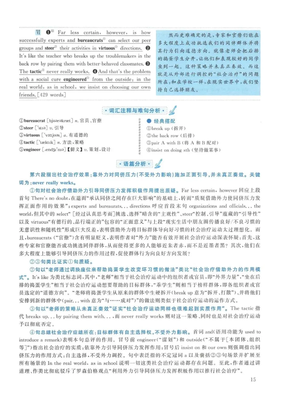 2012年考研英语(一)真题及答案解析-第32张图片-四季读书网