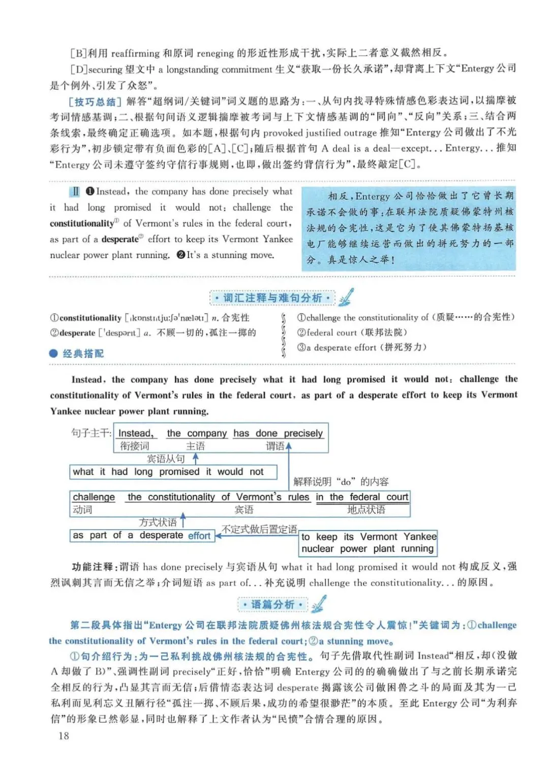 2012年考研英语(一)真题及答案解析-第35张图片-四季读书网