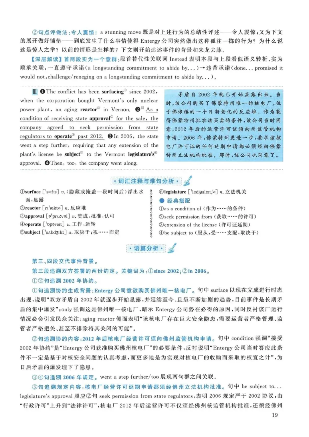 2012年考研英语(一)真题及答案解析-第36张图片-四季读书网