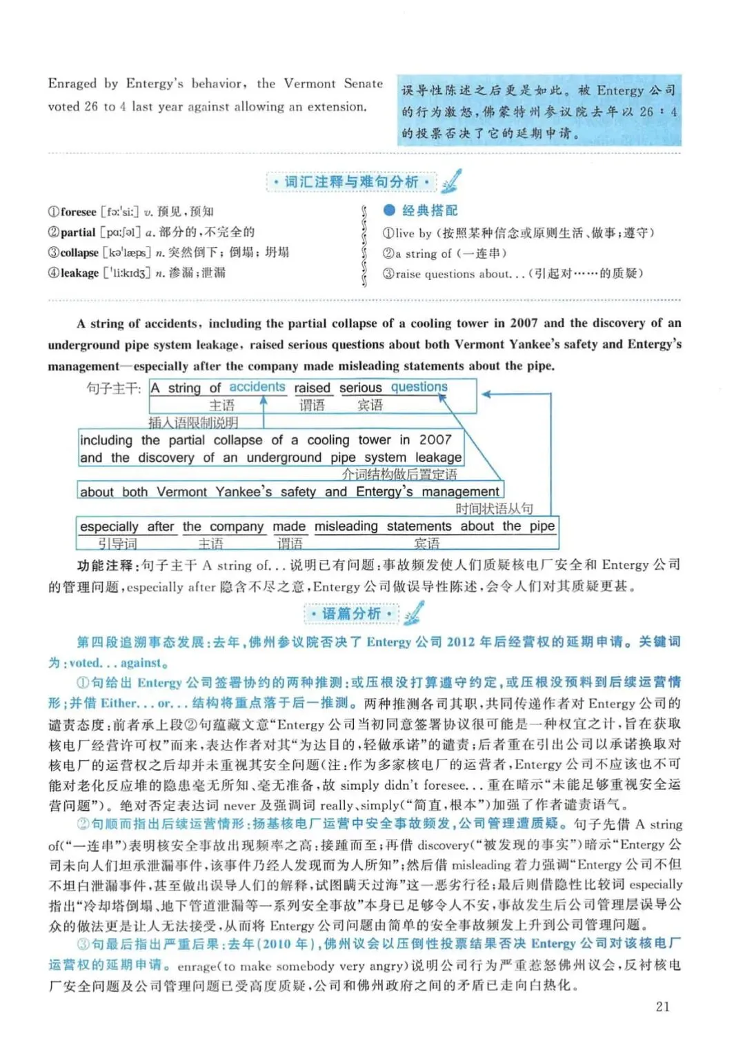 2012年考研英语(一)真题及答案解析-第38张图片-四季读书网