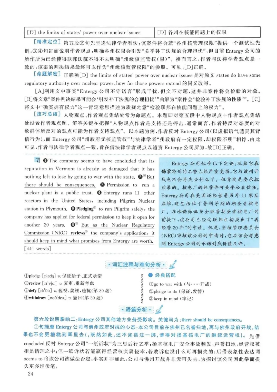 2012年考研英语(一)真题及答案解析-第41张图片-四季读书网