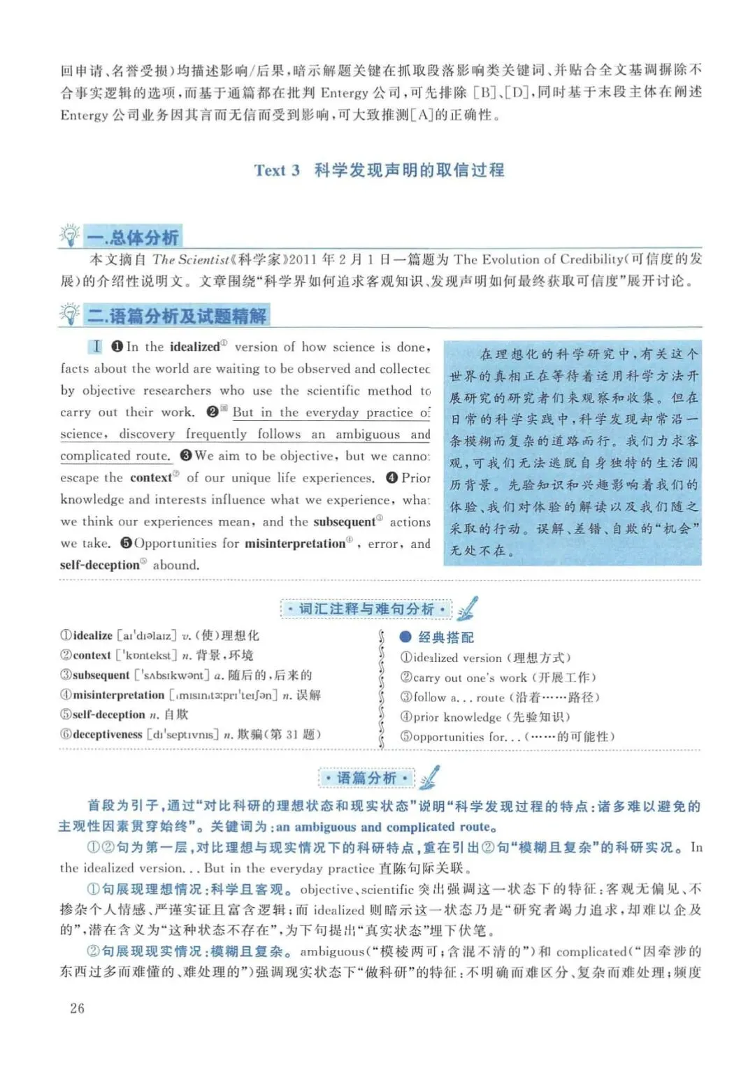 2012年考研英语(一)真题及答案解析-第43张图片-四季读书网