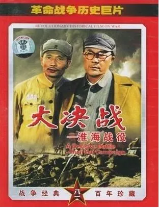 2026年中考历史真题分类汇编(抗日战争、人民解放战争)-第3张图片-四季读书网 2026年中考历史真题分类汇编(抗日战争、人民解放战争)-第3张图片-四季读书网