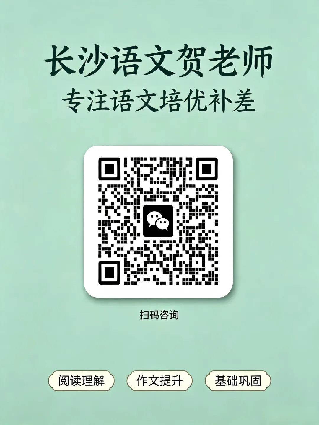 长沙中考备考的3大核心真相,颠覆传统“重理轻文”认知!-第1张图片-四季读书网