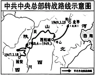 2026年中考历史真题分类汇编(抗日战争、人民解放战争)-第5张图片-四季读书网 2026年中考历史真题分类汇编(抗日战争、人民解放战争)-第5张图片-四季读书网