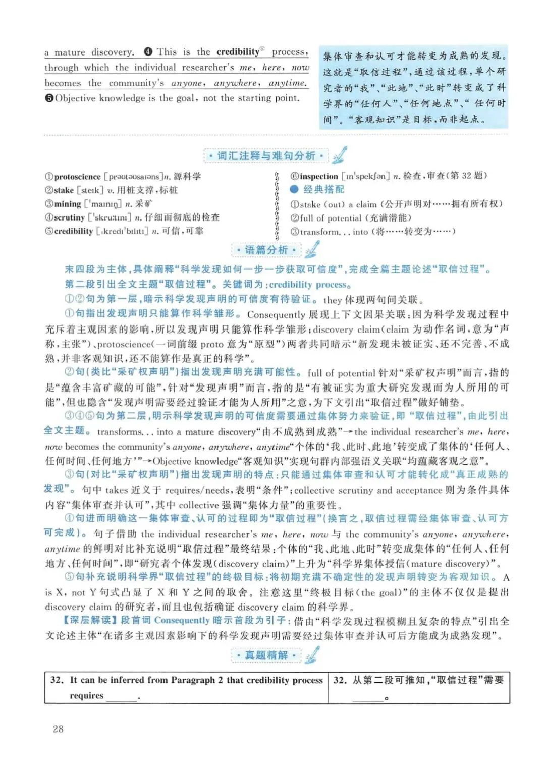2012年考研英语(一)真题及答案解析-第45张图片-四季读书网