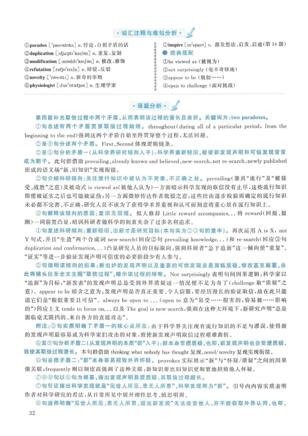 2012年考研英语(一)真题及答案解析-第49张图片-四季读书网