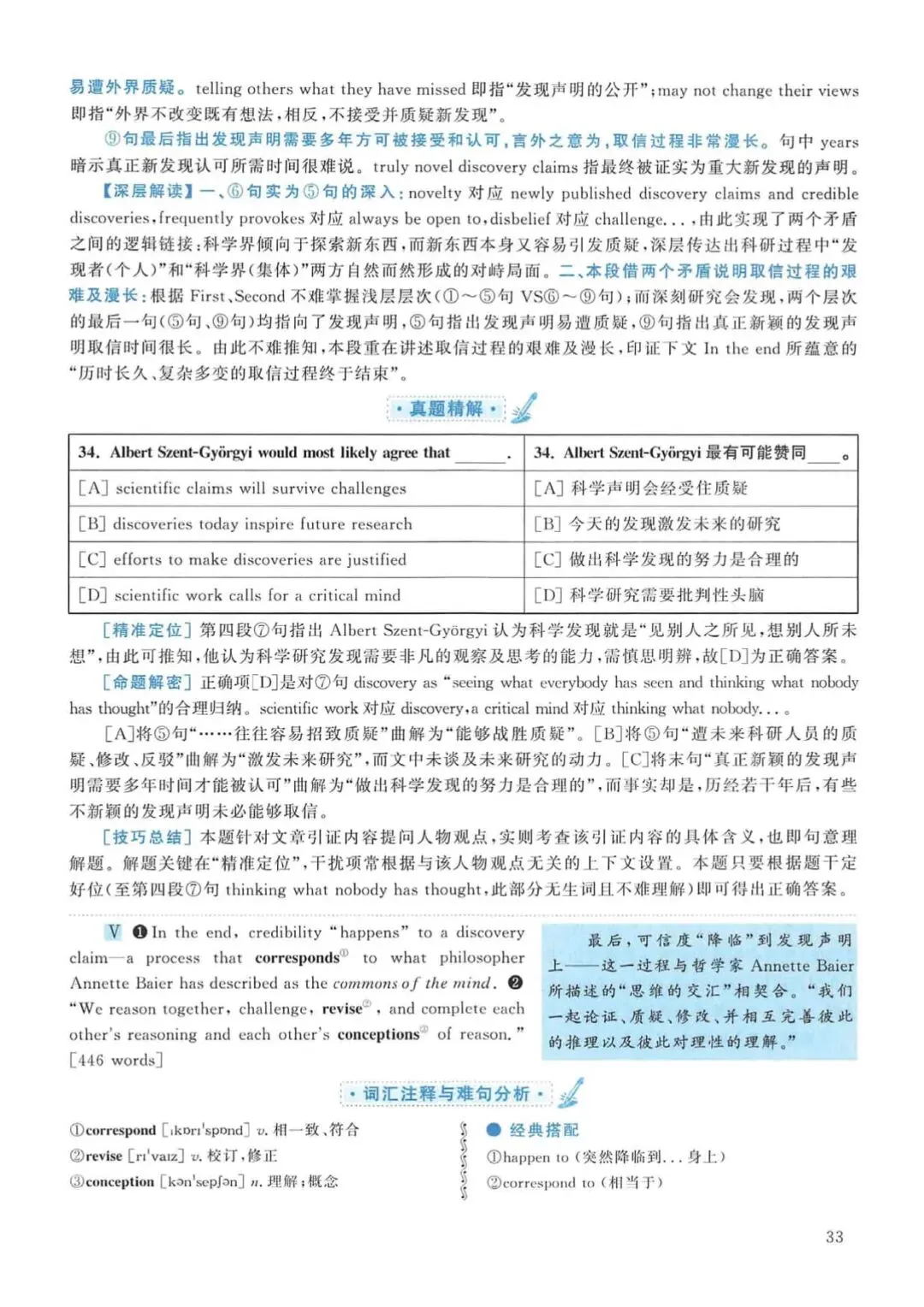 2012年考研英语(一)真题及答案解析-第50张图片-四季读书网