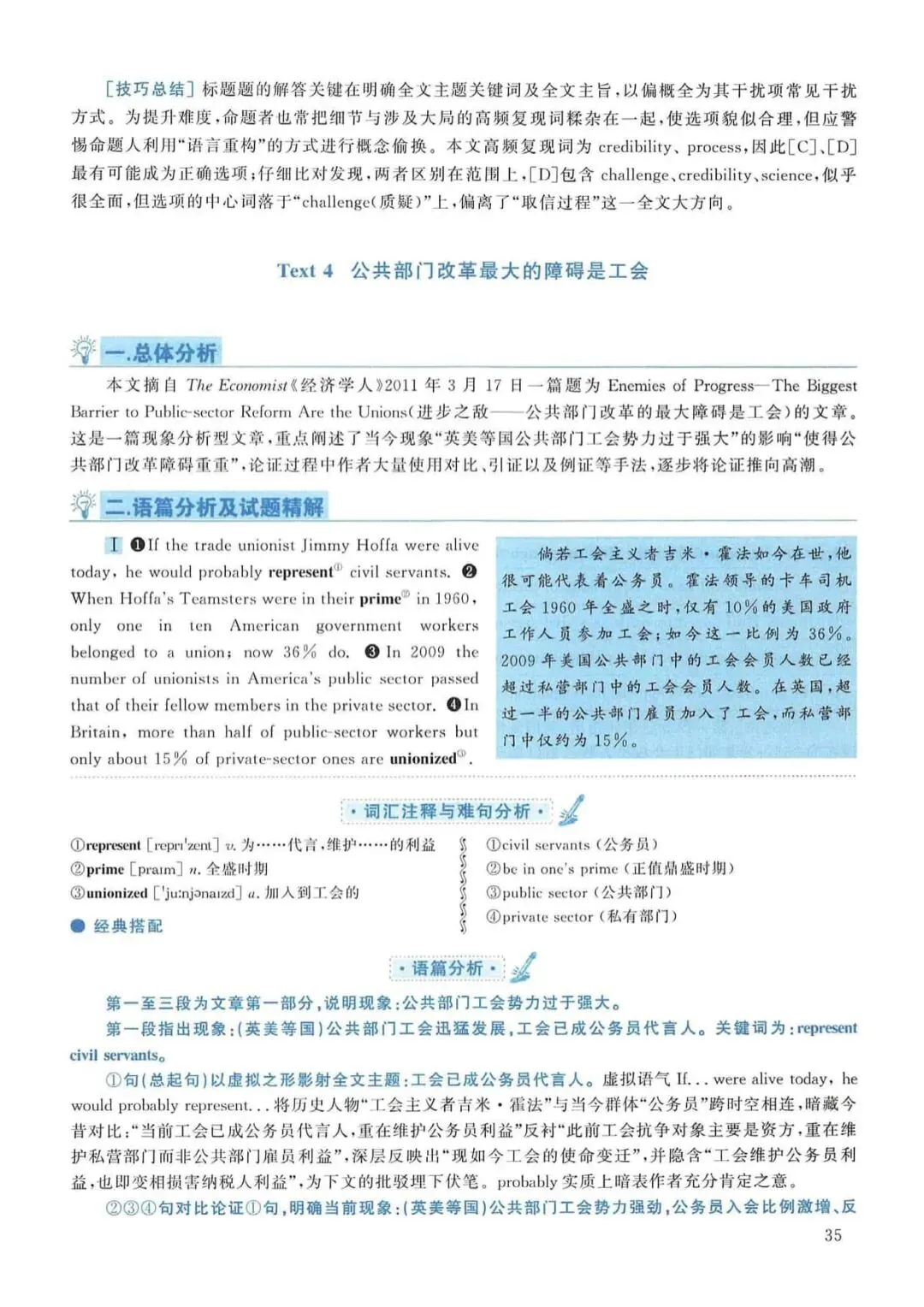 2012年考研英语(一)真题及答案解析-第52张图片-四季读书网