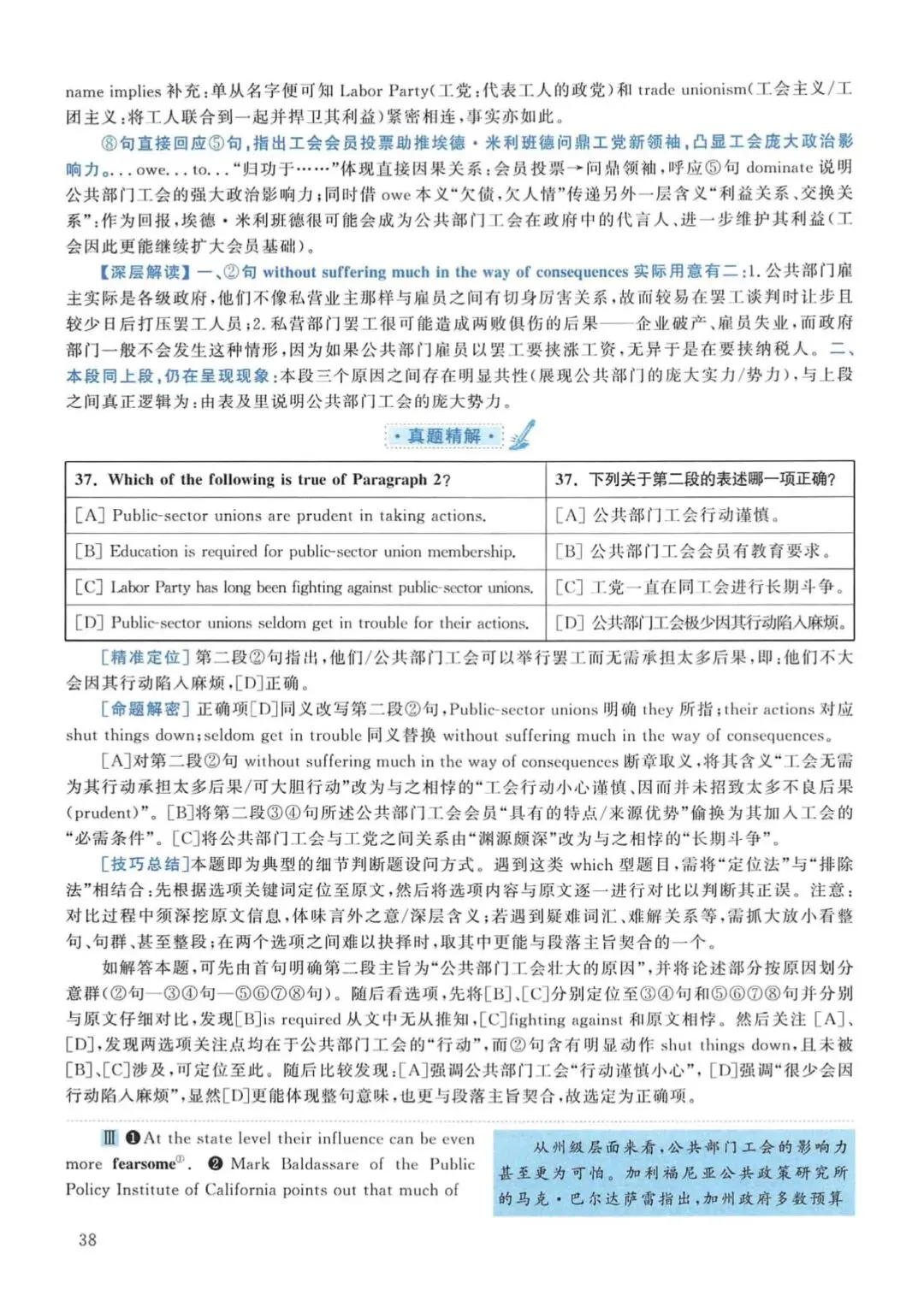 2012年考研英语(一)真题及答案解析-第55张图片-四季读书网