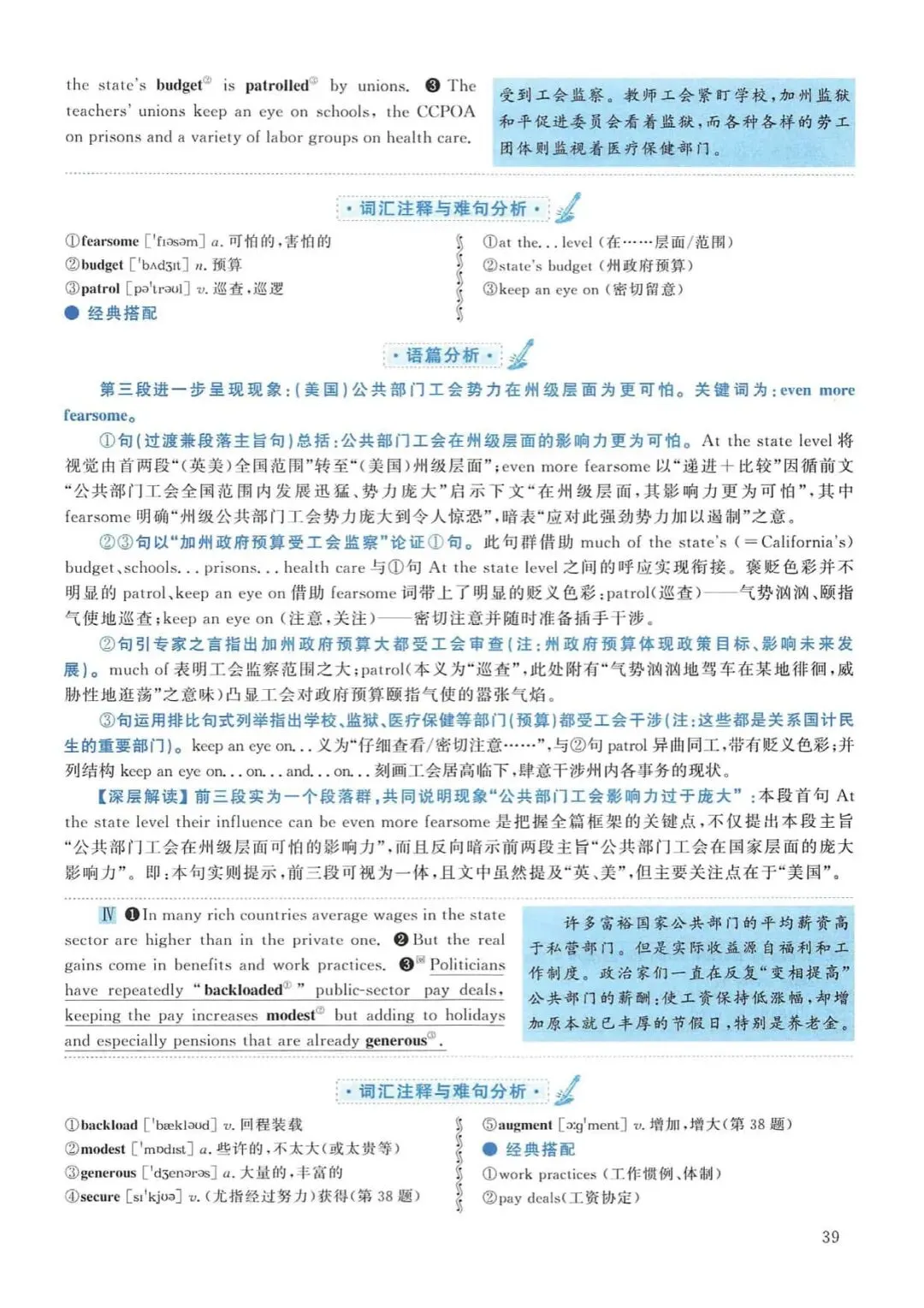 2012年考研英语(一)真题及答案解析-第56张图片-四季读书网