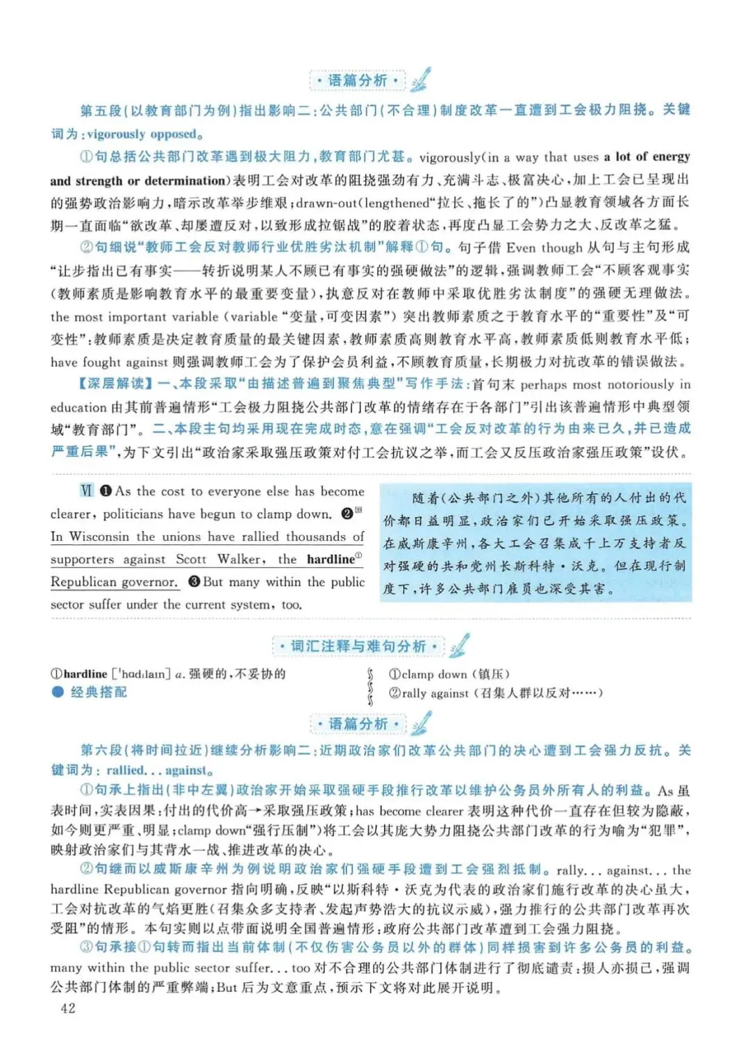 2012年考研英语(一)真题及答案解析-第59张图片-四季读书网