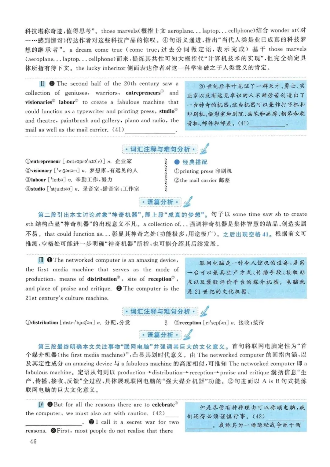 2012年考研英语(一)真题及答案解析-第63张图片-四季读书网
