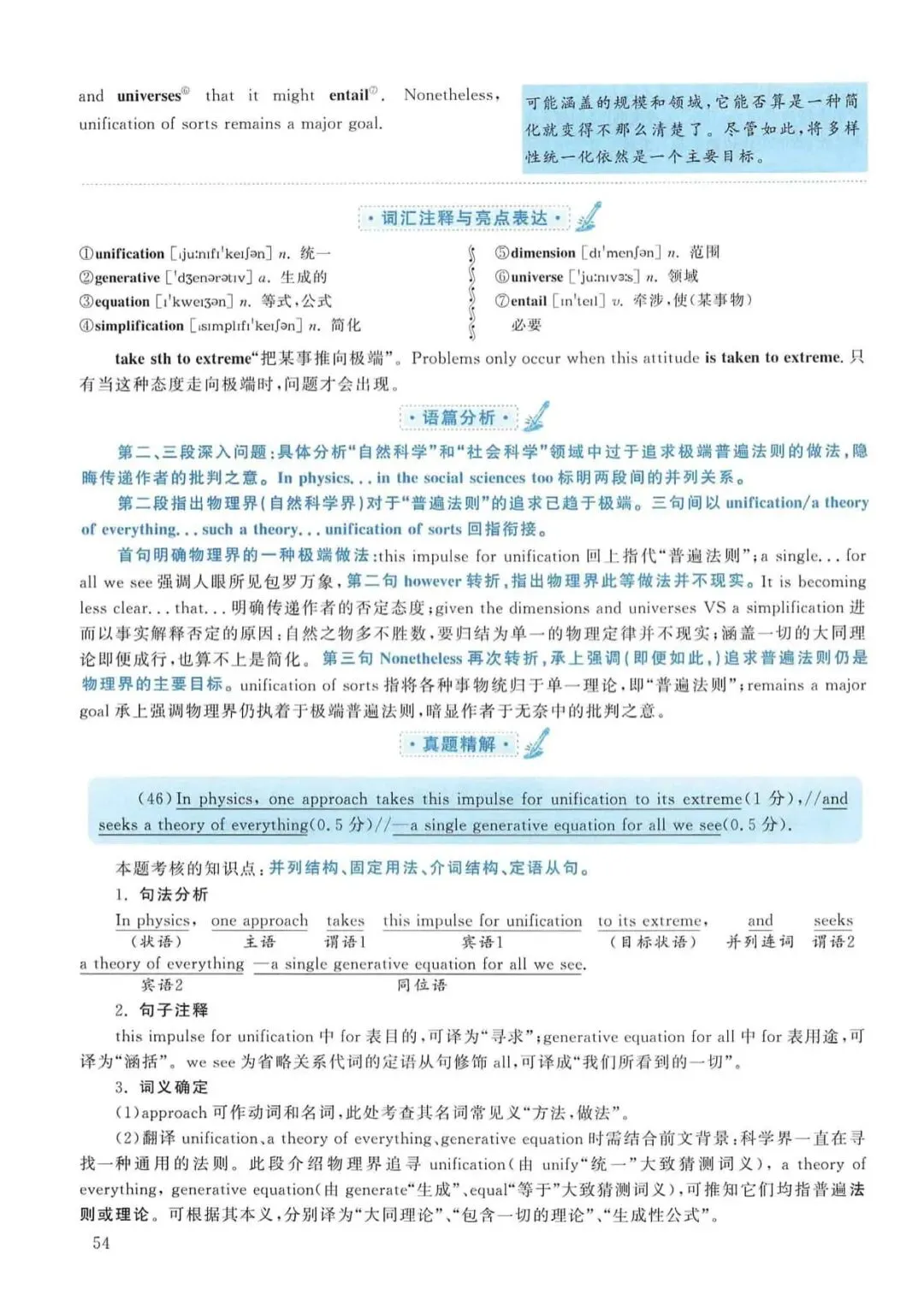 2012年考研英语(一)真题及答案解析-第71张图片-四季读书网