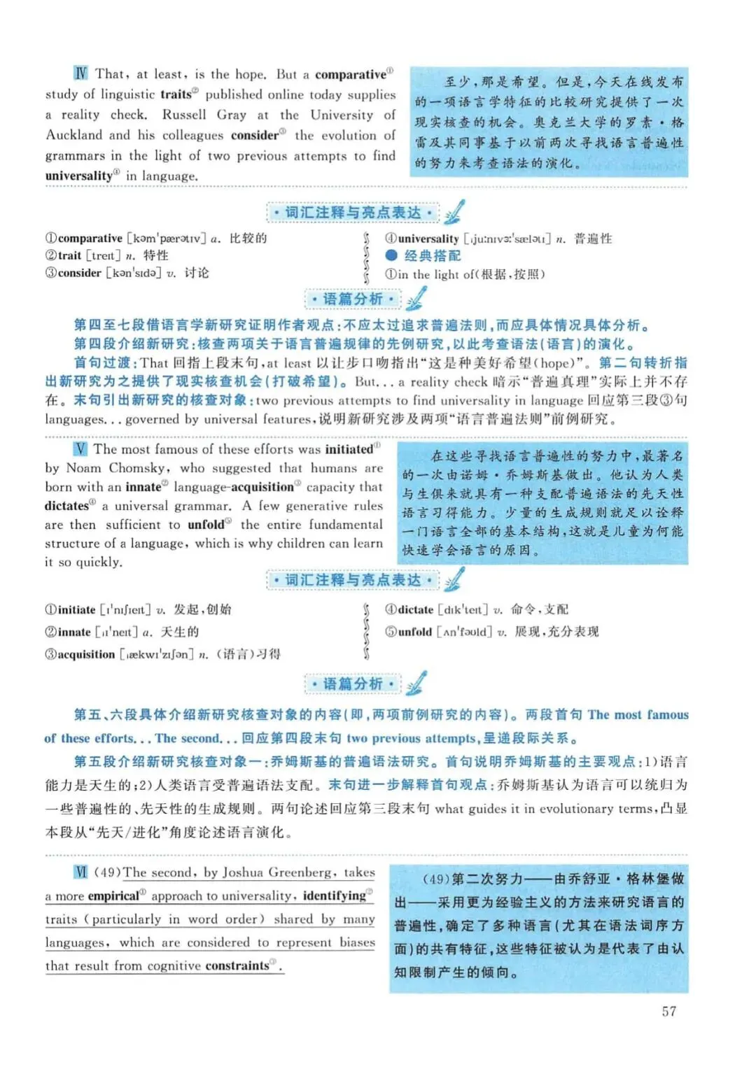 2012年考研英语(一)真题及答案解析-第74张图片-四季读书网