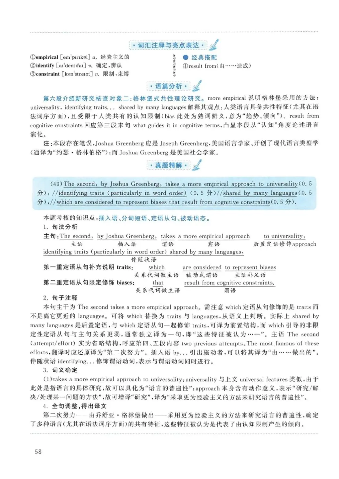 2012年考研英语(一)真题及答案解析-第75张图片-四季读书网