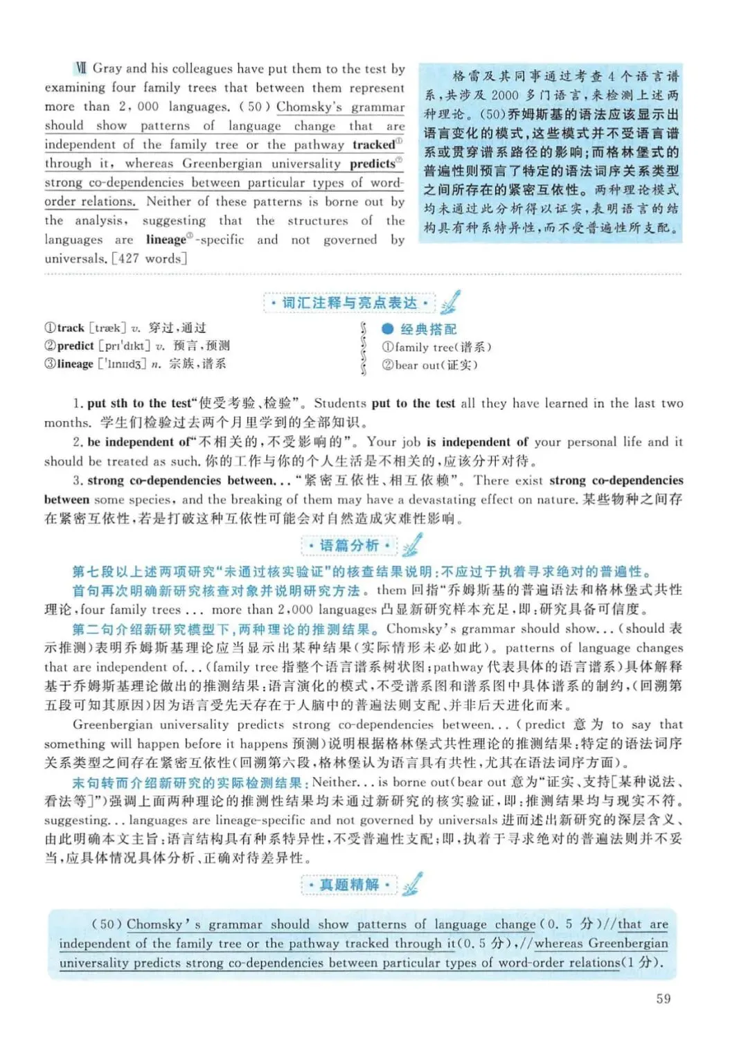 2012年考研英语(一)真题及答案解析-第76张图片-四季读书网