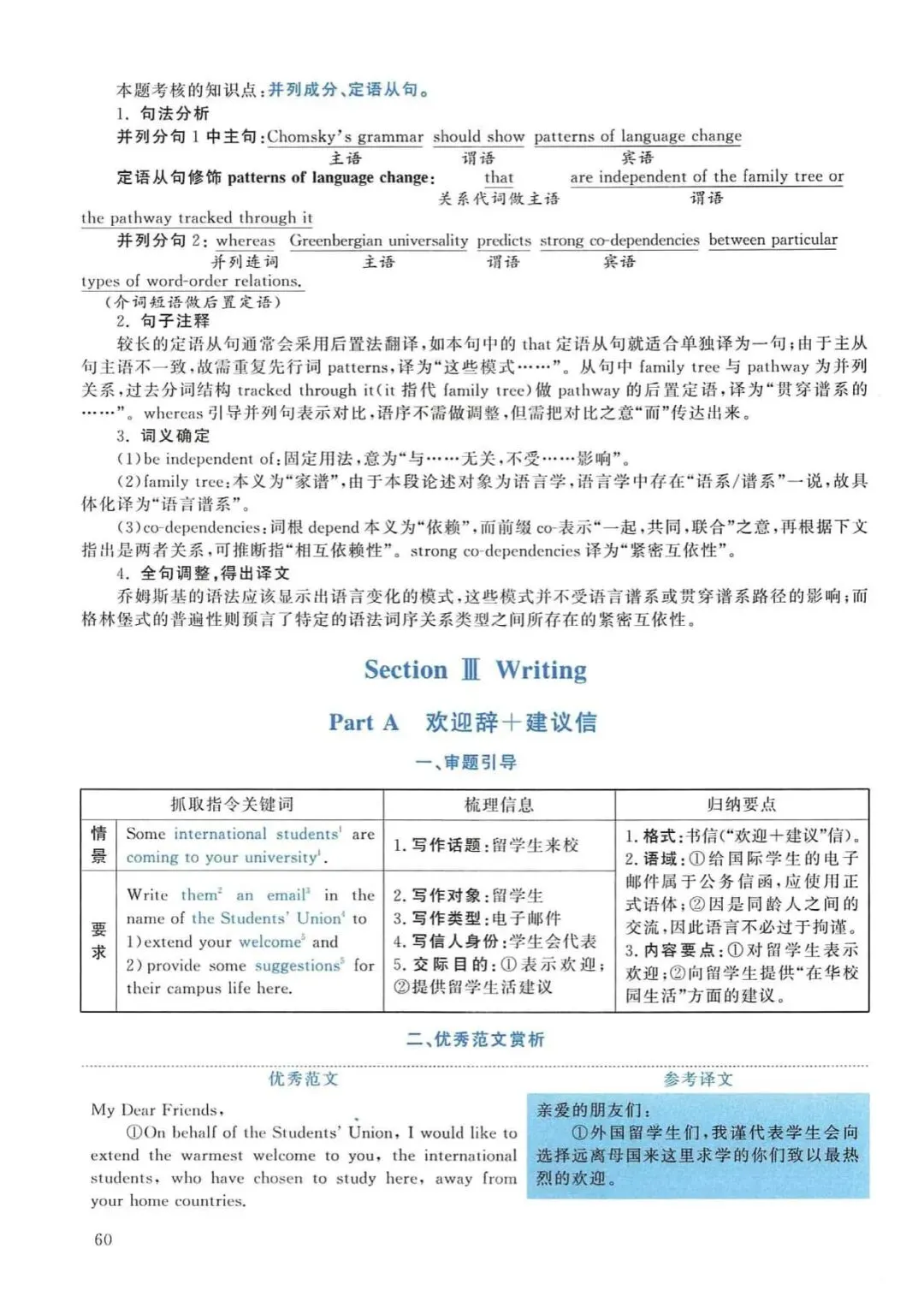 2012年考研英语(一)真题及答案解析-第77张图片-四季读书网