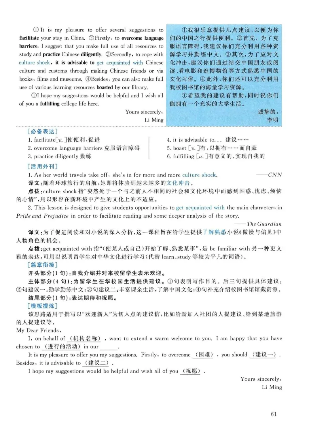 2012年考研英语(一)真题及答案解析-第78张图片-四季读书网