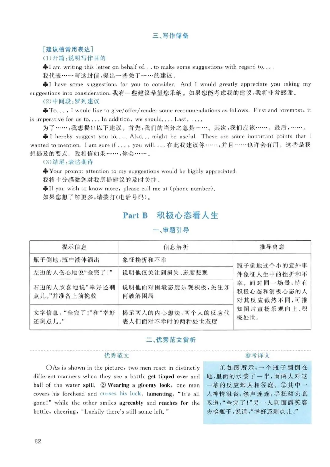 2012年考研英语(一)真题及答案解析-第79张图片-四季读书网