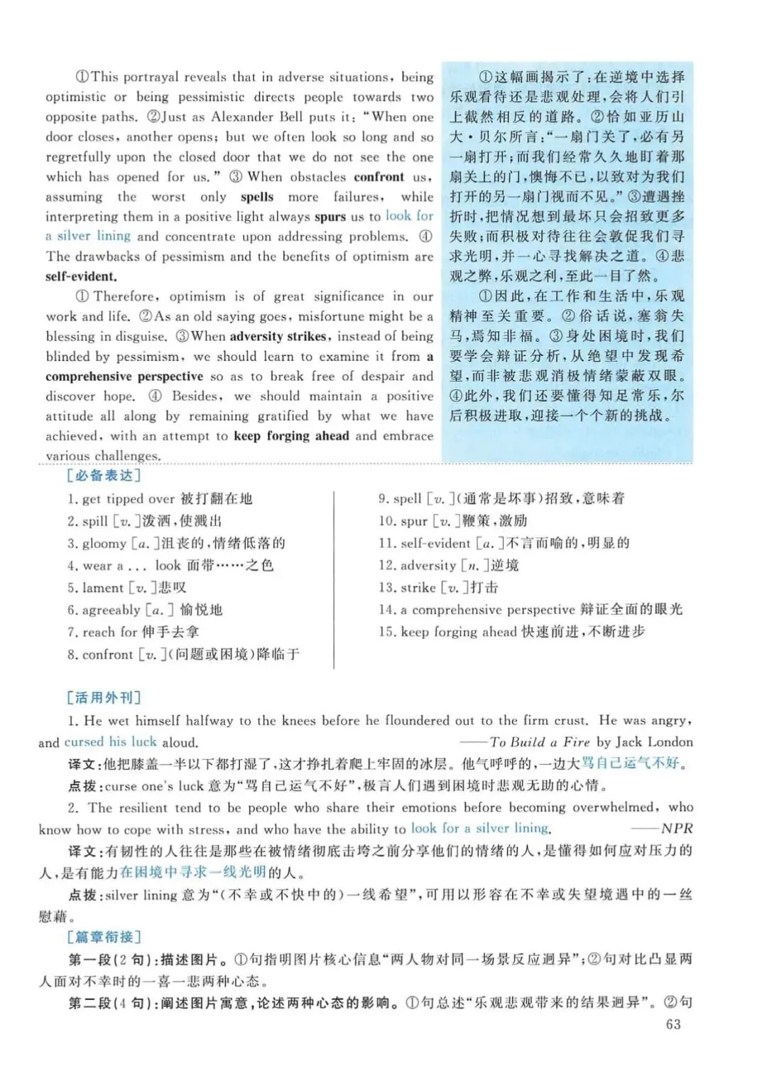 2012年考研英语(一)真题及答案解析-第80张图片-四季读书网