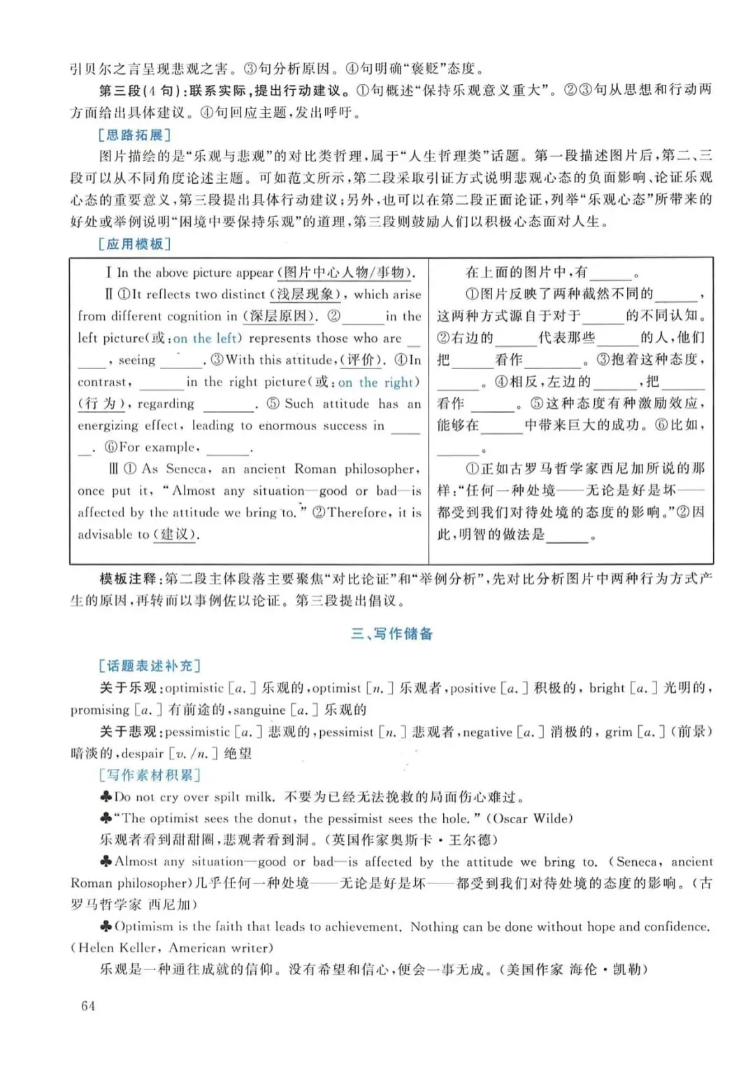 2012年考研英语(一)真题及答案解析-第81张图片-四季读书网