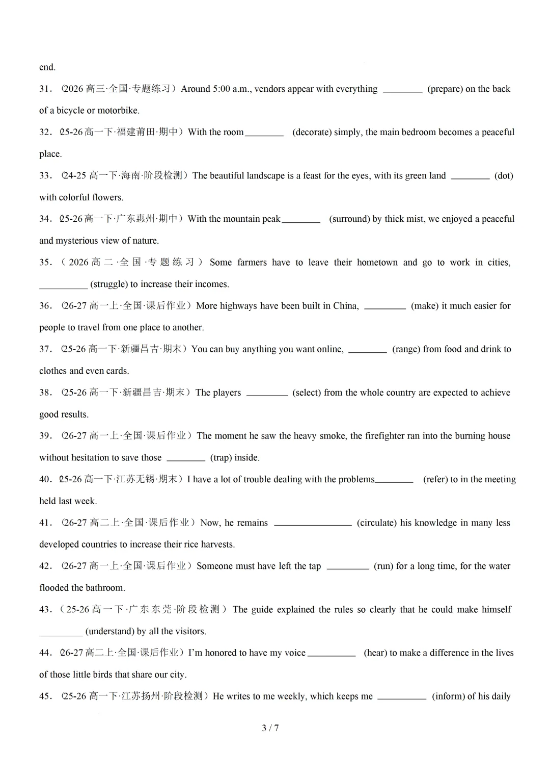 过去分词100 题(高考真题+名校模拟)— 2027 届高考英语语法填空专练-第5张图片-四季读书网