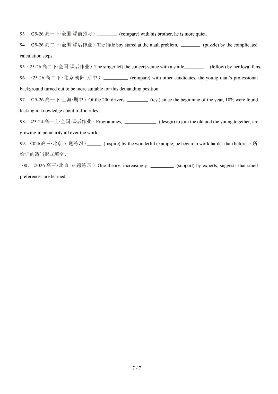 过去分词100 题(高考真题+名校模拟)— 2027 届高考英语语法填空专练-第9张图片-四季读书网