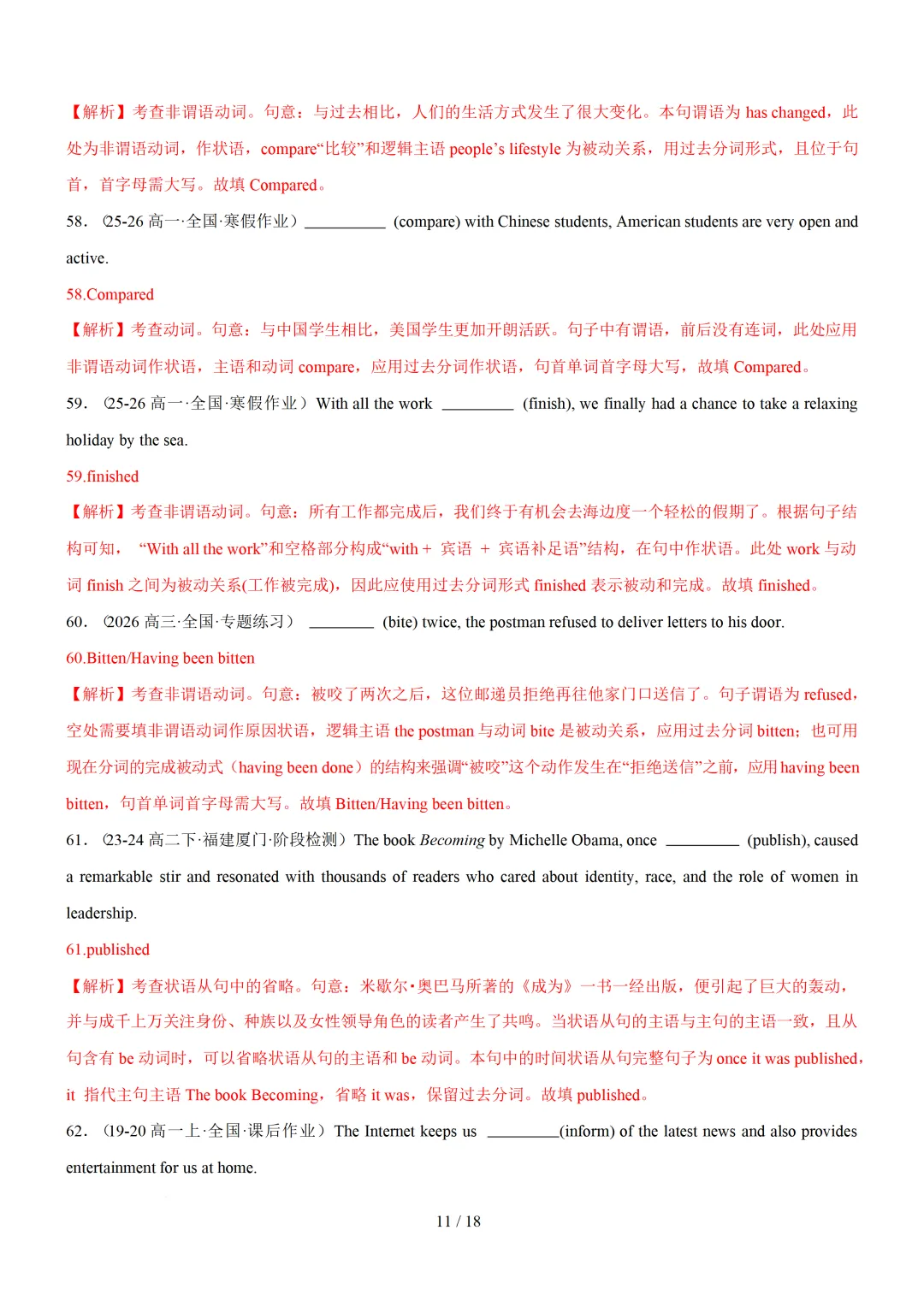 过去分词100 题(高考真题+名校模拟)— 2027 届高考英语语法填空专练-第20张图片-四季读书网