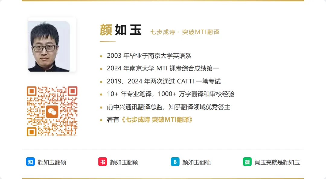 26 MTI统考真题-211翻译硕士英语-第1张图片-四季读书网