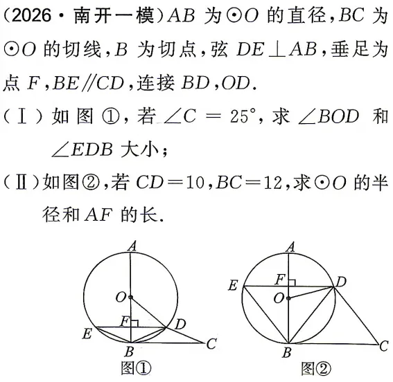 中考数学专项复习系列(7)-21题几何圆-第5张图片-四季读书网