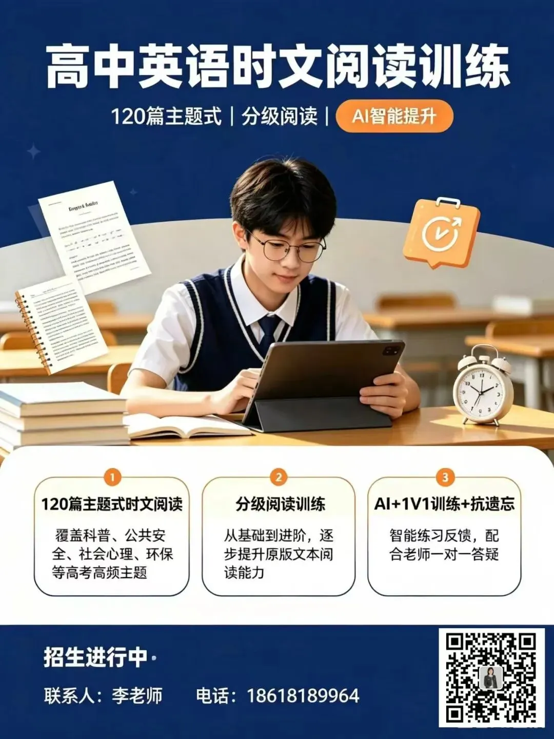 从真题训练走向真实阅读能力 | 时文阅读对高考的核心价值-第6张图片-四季读书网 从真题训练走向真实阅读能力 | 时文阅读对高考的核心价值-第6张图片-四季读书网