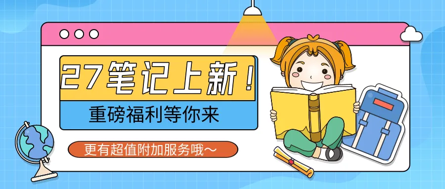 搞定重点系列02——南师近十年新闻学真题梳理!-第2张图片-四季读书网 搞定重点系列02——南师近十年新闻学真题梳理!-第2张图片-四季读书网
