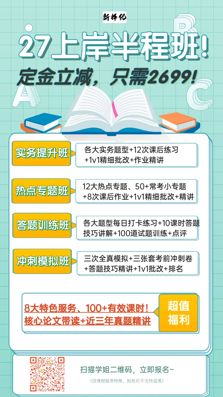 搞定重点系列02——南师近十年新闻学真题梳理!-第18张图片-四季读书网 搞定重点系列02——南师近十年新闻学真题梳理!-第18张图片-四季读书网