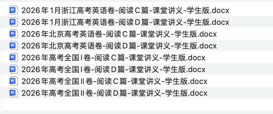 2022—2026历年高考英语真题CD篇合集(含配套二次开发)-第3张图片-四季读书网