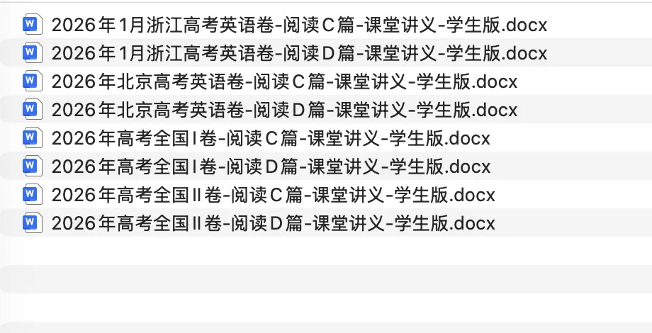 2022—2026历年高考英语真题CD篇合集(含配套二次开发)-第5张图片-四季读书网