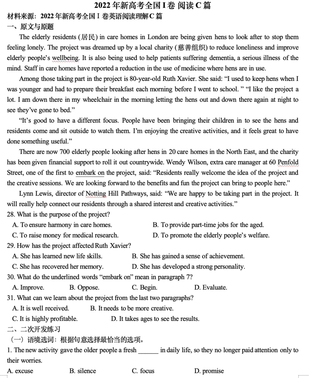 2022—2026历年高考英语真题CD篇合集(含配套二次开发)-第6张图片-四季读书网