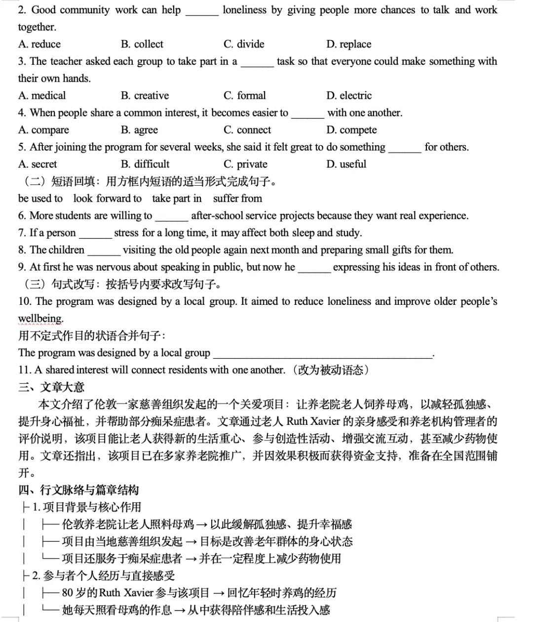 2022—2026历年高考英语真题CD篇合集(含配套二次开发)-第7张图片-四季读书网