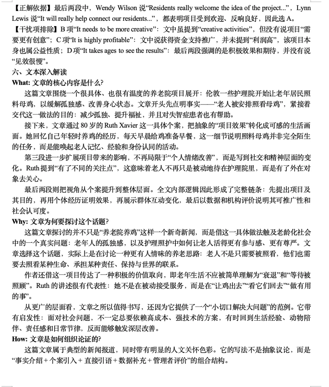 2022—2026历年高考英语真题CD篇合集(含配套二次开发)-第9张图片-四季读书网
