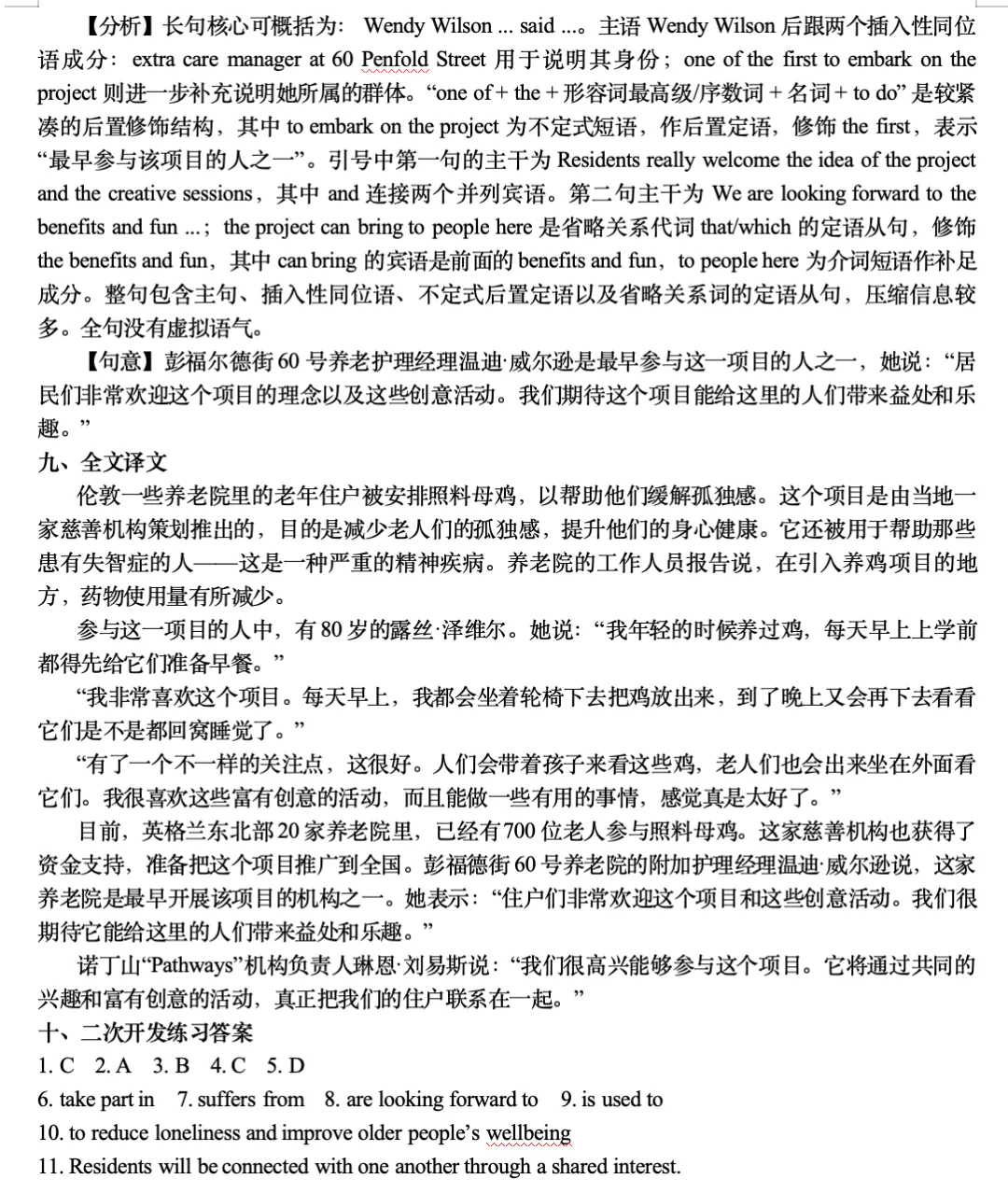2022—2026历年高考英语真题CD篇合集(含配套二次开发)-第12张图片-四季读书网