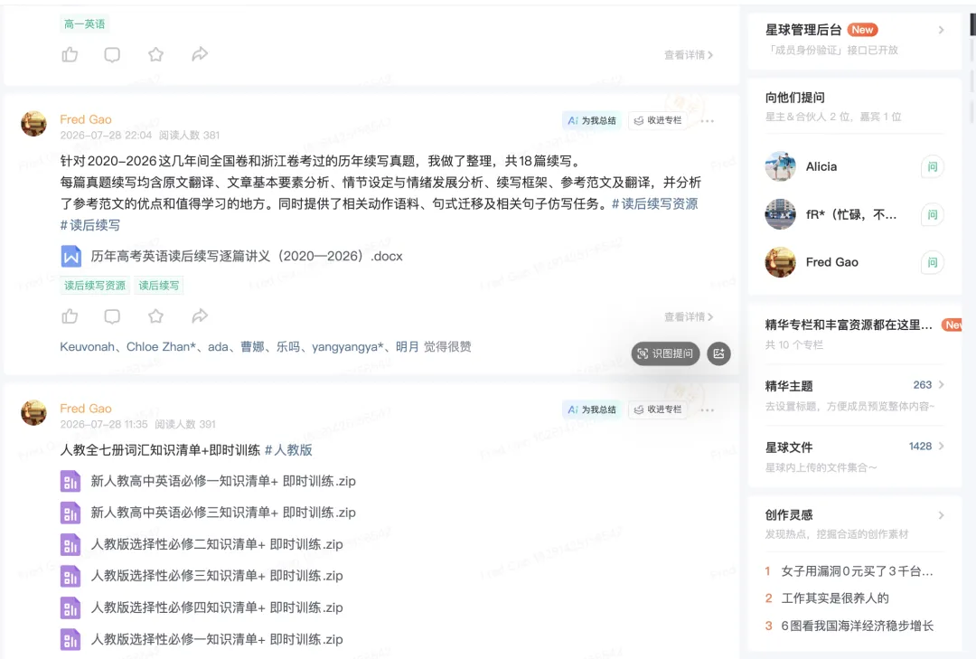 2022—2026历年高考英语真题CD篇合集(含配套二次开发)-第16张图片-四季读书网