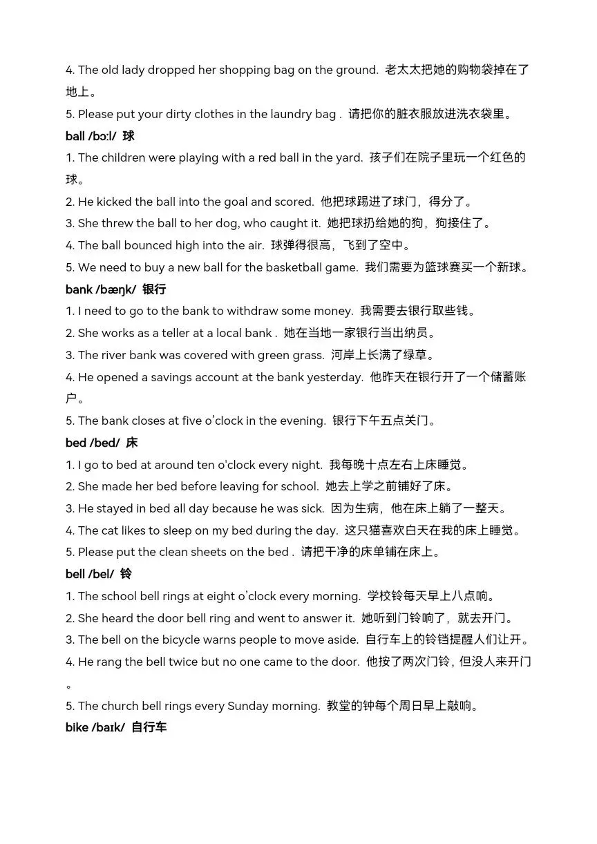 高效学习初中英语基础词汇 多语境巩固中考英语核心词汇-第4张图片-四季读书网