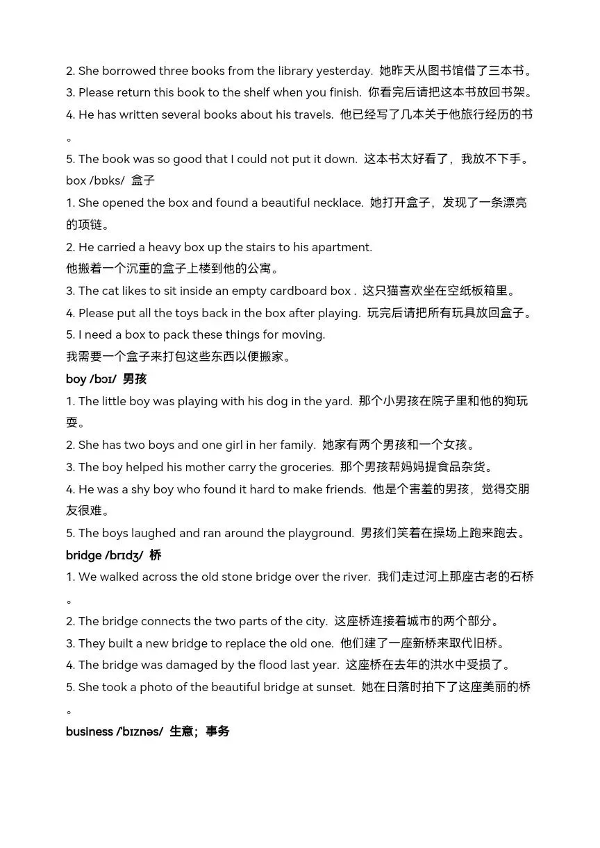高效学习初中英语基础词汇 多语境巩固中考英语核心词汇-第6张图片-四季读书网