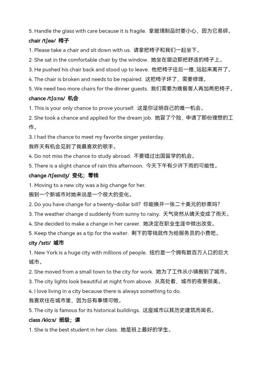 高效学习初中英语基础词汇 多语境巩固中考英语核心词汇-第8张图片-四季读书网