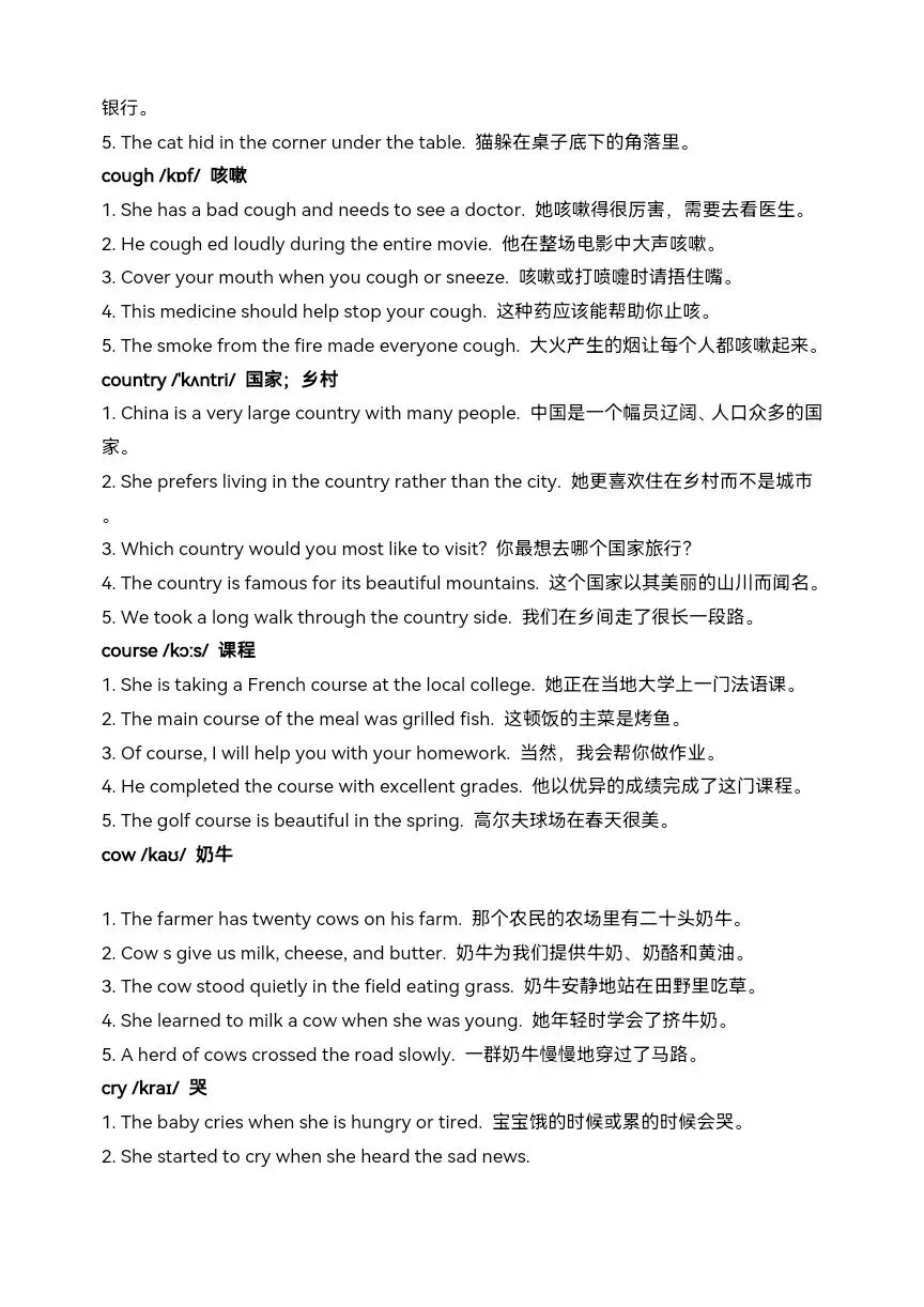高效学习初中英语基础词汇 多语境巩固中考英语核心词汇-第10张图片-四季读书网