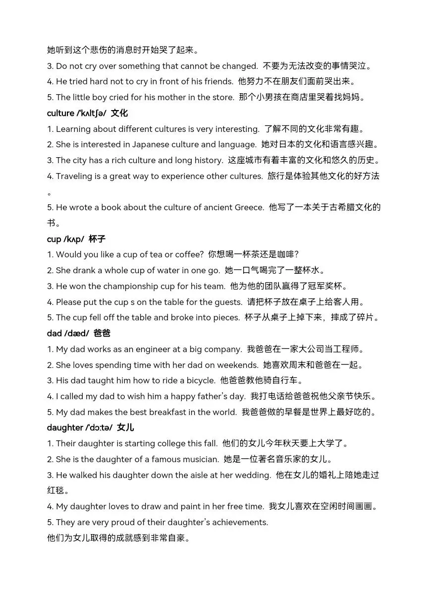 高效学习初中英语基础词汇 多语境巩固中考英语核心词汇-第11张图片-四季读书网