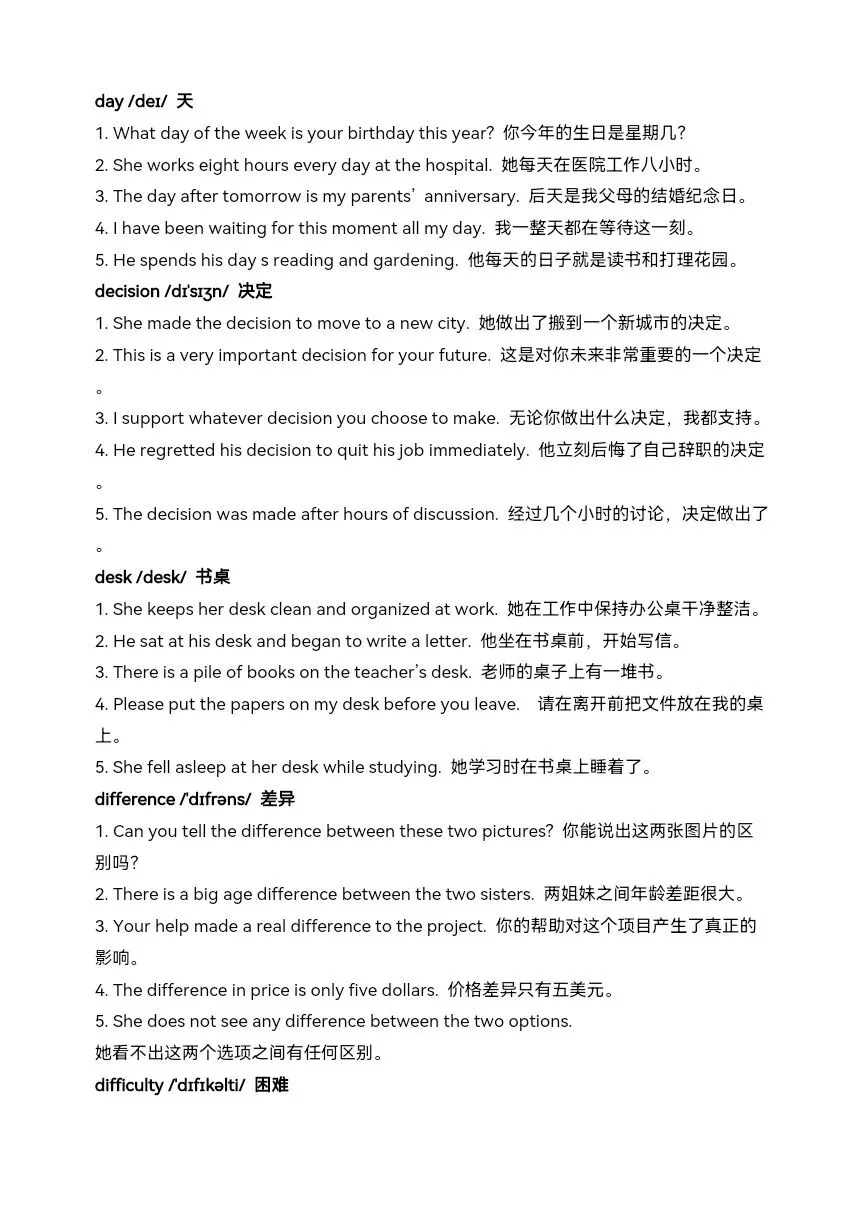 高效学习初中英语基础词汇 多语境巩固中考英语核心词汇-第12张图片-四季读书网